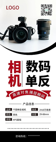 相机图片素材-相机淘宝设计模板-在线制作-图司机